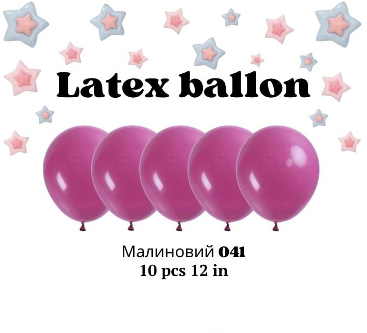Повітряні латексні кулі кольору 041 малиновий 12 дюймів 10 шт., фото 1