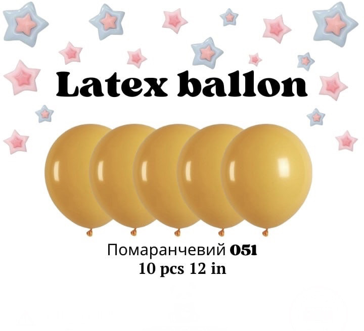 Повітряні латексні кулі 051 12 дюймів 10 шт., фото 1