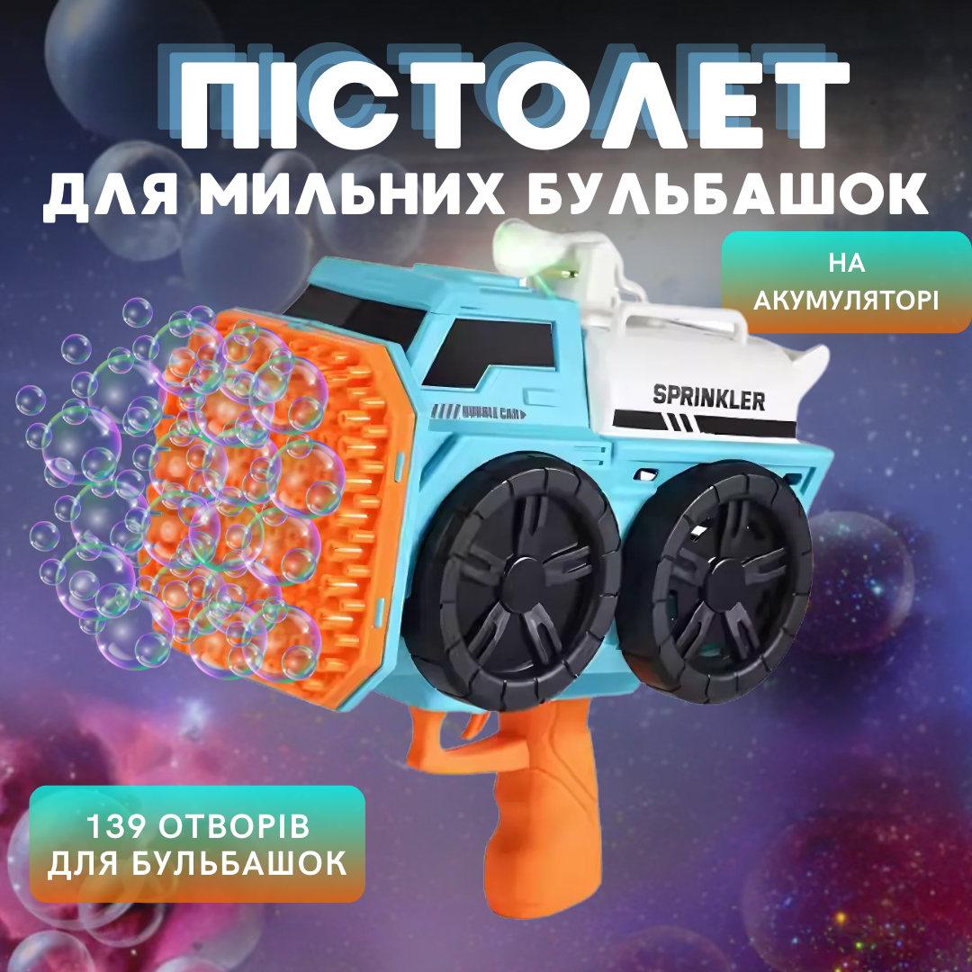 Мильні бульбашки для дітей, генератор для мильних бульбашок з підсвічуванням, пістолет для мильних бульбашок, синій, фото 1