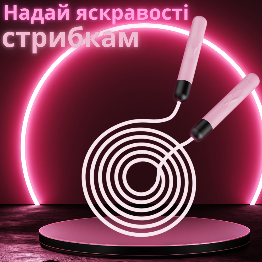 Скакалка сяюча світлодіодна для дітей і дорослих 2.8 м з LED-підсвіткою для занять спортом, рожева
