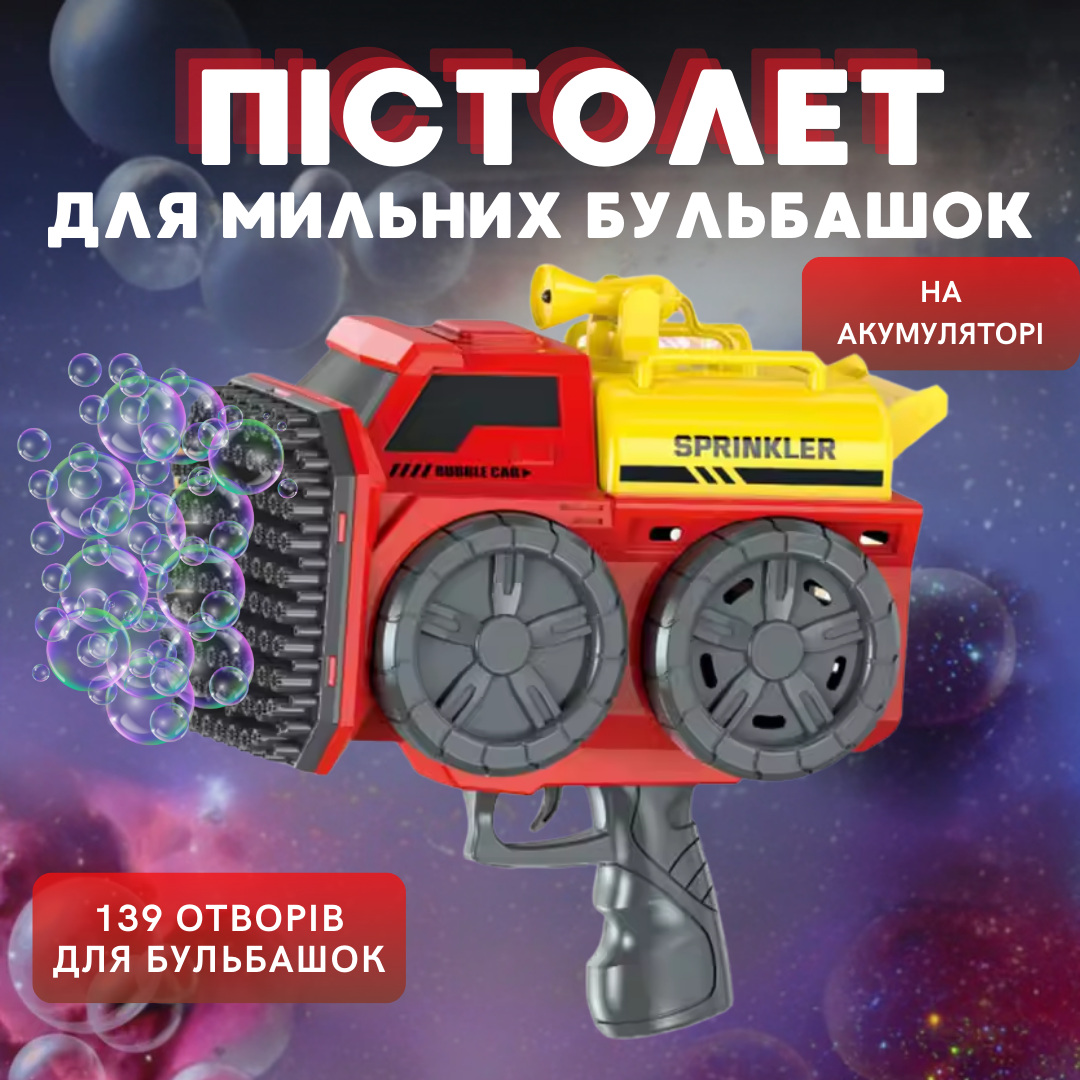 Мильні бульбашки для дітей, генератор для мильних бульбашок з підсвічуванням, пістолет для мильних бульбашок, червоний, фото 1