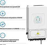 Гібридний інвертор Deye SUN-6K-SG03LP1-EU - 6 кВт, 48В, з Wi-Fi моніторингом, фото 2