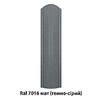 Металевий штахетник напівкруглий односторонній з матовим покриттям Ral 7016 мат (темно-сірий)