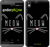 Чохол на HTC Desire 816 Kitty "3677u-169"