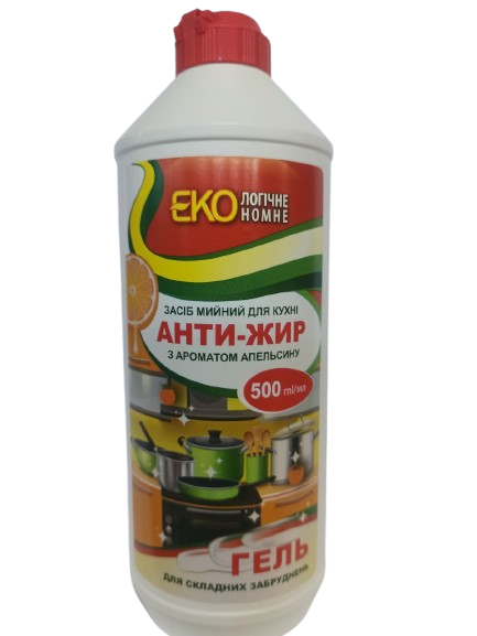 Антижир гель апельсин ЕКОНОМ 500 мл