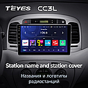 Штатна магнітола Teyes CC3L Hyndai Accent 3 (2006-2011), фото 4