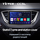 Штатна магнітола Teyes CC3L Hyundai Accent (2017-2018) - фото 4 - id-p1940247748