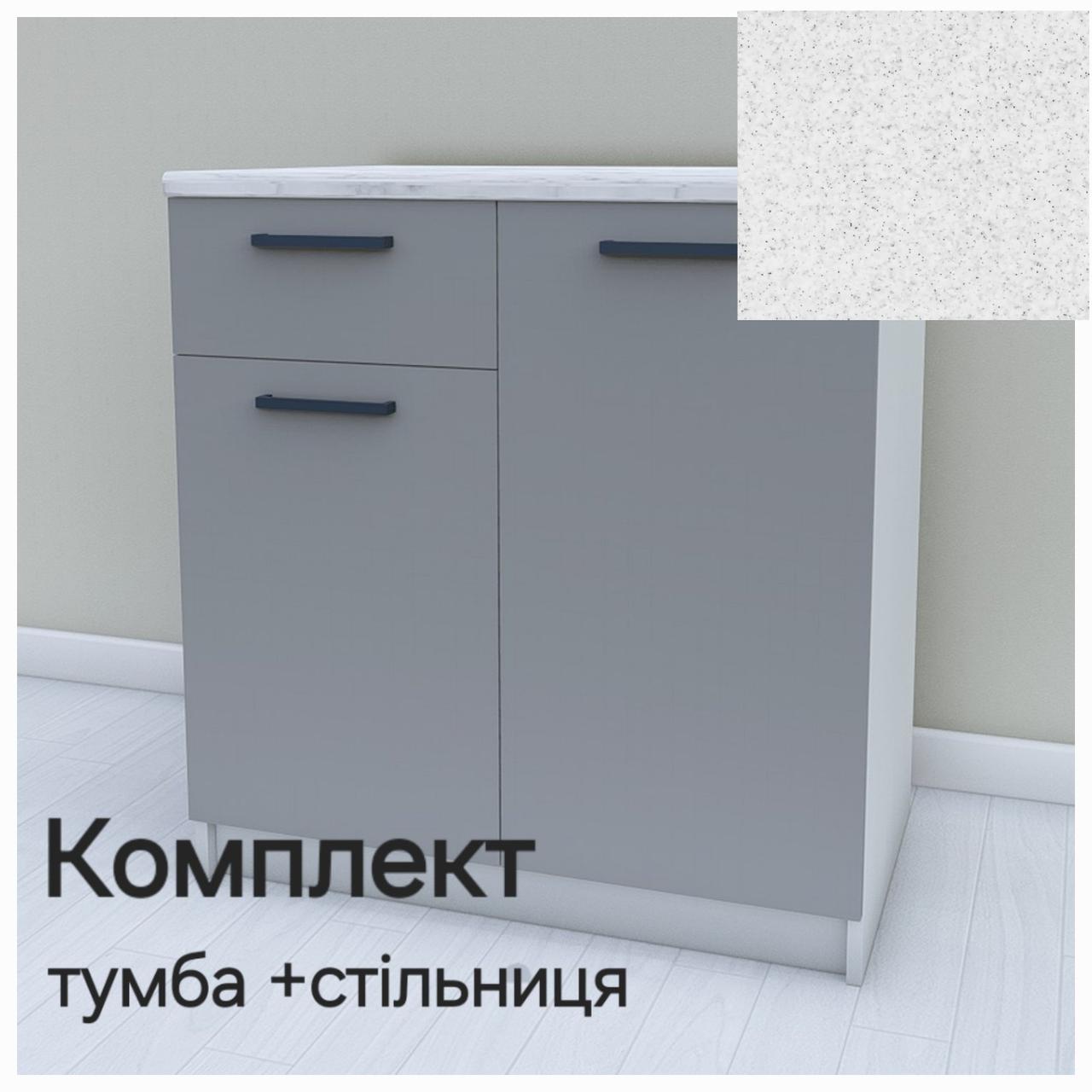 Модуль для кухні нижній 800 мм зі стільницею 28 мм, комплект тумба та стільниця кухонні Opendoors