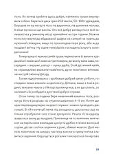 Книга «Золота Роза, або Львівський путівник». Автор - Тетяна Казанцева, фото 3