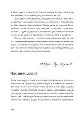 Книга «Золота Роза, або Львівський путівник». Автор - Тетяна Казанцева, фото 4