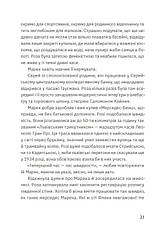 Книга «Золота Роза, або Львівський путівник». Автор - Тетяна Казанцева, фото 5