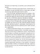 Книга «Золота Роза, або Львівський путівник». Автор - Тетяна Казанцева, фото 7