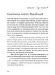 Книга «Золота Роза, або Львівський путівник». Автор - Тетяна Казанцева, фото 8