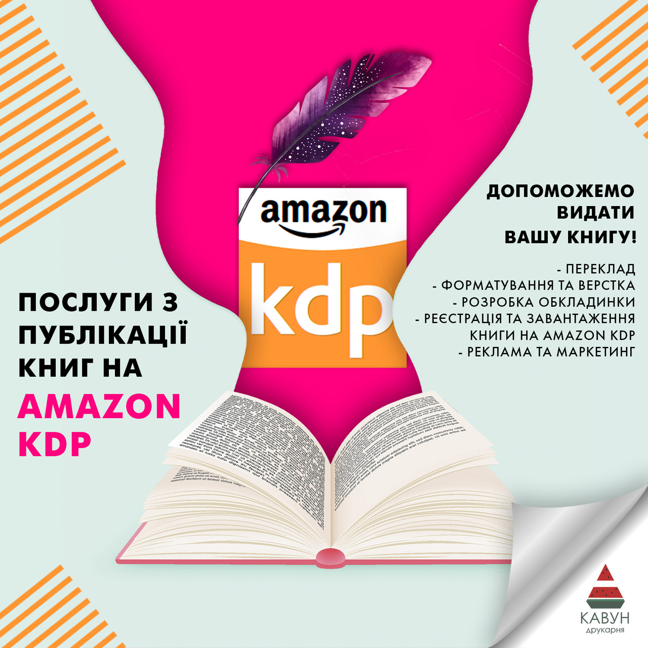 Як продати електронну книгу на Amazon: поради та стратегія для успішного старту