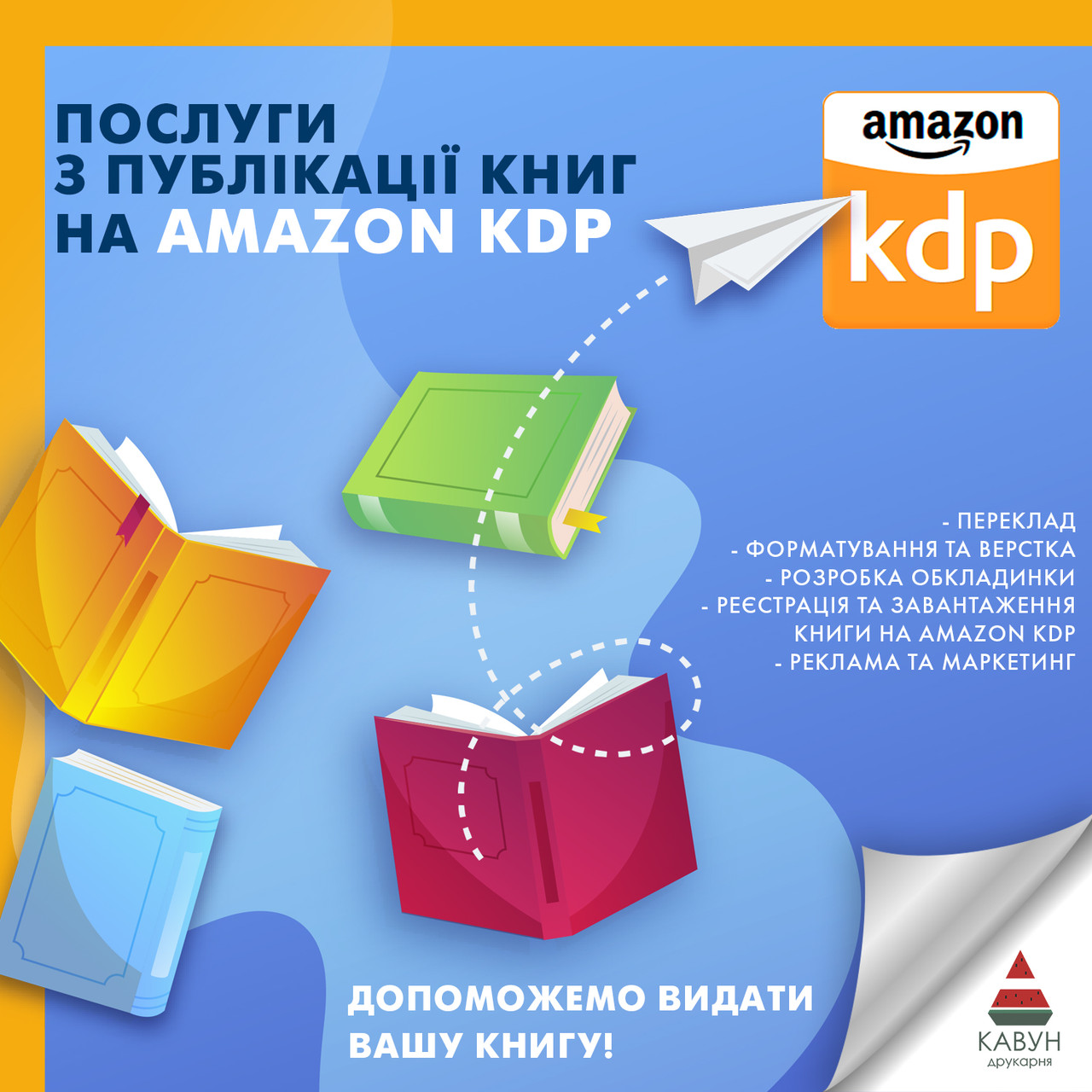Як заробляти на книгах Amazon. Джерело доходу - стратегія 2025 року