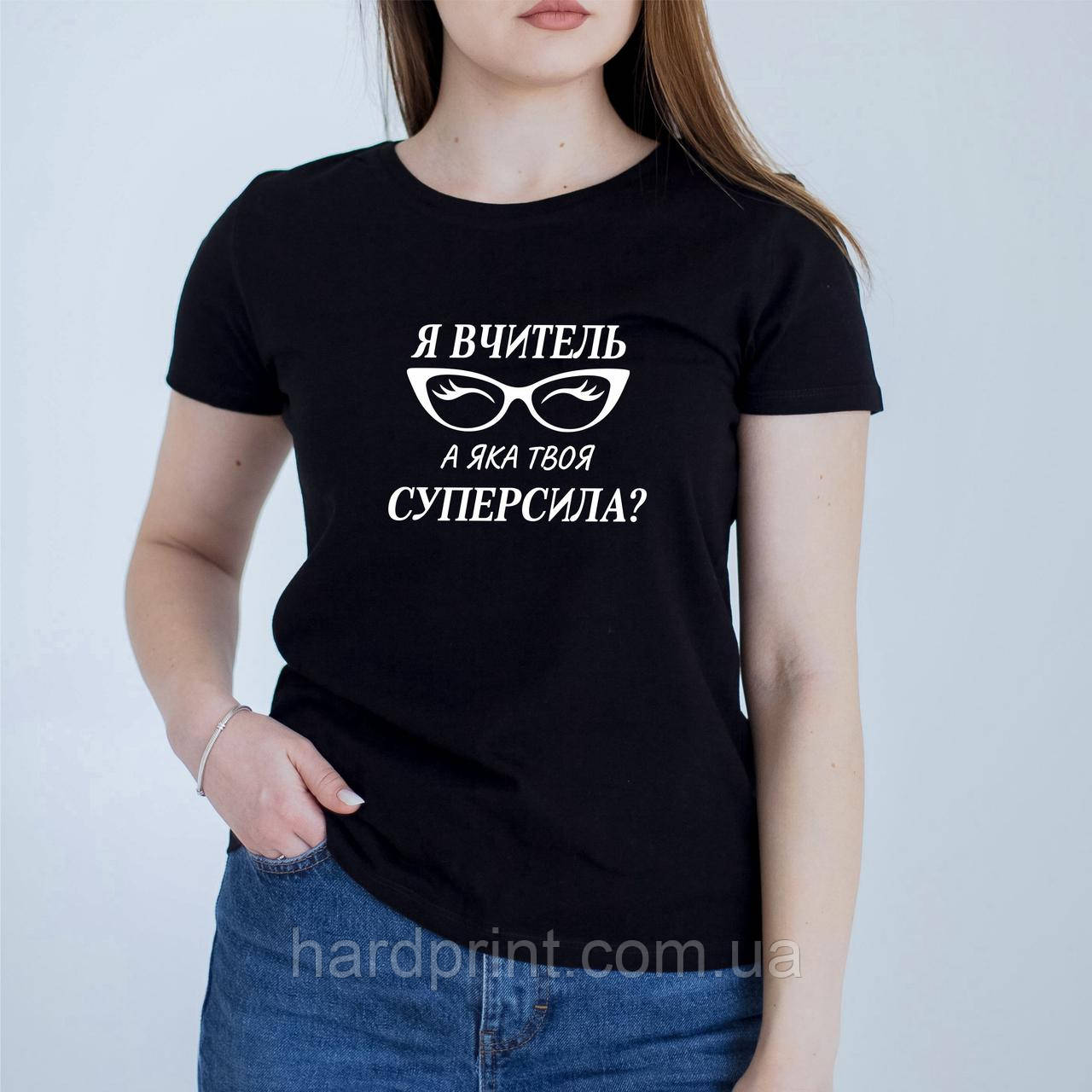 Жіноча футболка. Футболки Вчитель – супергерой!