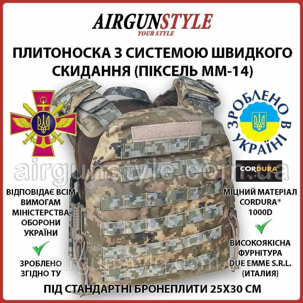 Плитоноска піксель ММ-14 Acropolis АБП-02 Плитоноска ЗСУ із системою швидкого скидання 3в1 Cordura 1000D