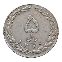 Іран 5 ріалів, 1360 (1981)