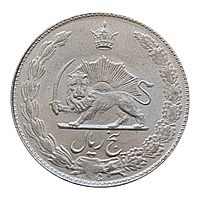Іран 5 ріалів, 2537 (1978) ۲۵۳۷