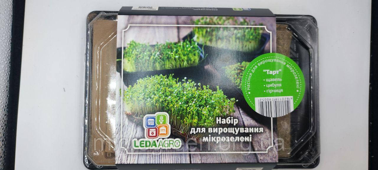 Набір для вирощування мікрозелені LedaAgro Сієста