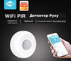 Датчик руху WiFi з додатком Tuya Smart Life датчик присутності PIR інфрачервоний датчик виявлення руху
