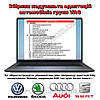 Автосканер VCDS 25.3.1 HEX V2 (VAG-COM) для діагностики Audi, VW, Skoda, Seat, фото 6