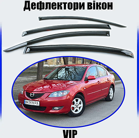 Дефлектори вікон, вітровики Mazda 3 I седан 2003-2009 (скотч) VIP
