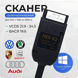 Діагностичний сканер для VCDS, VAG-COM для Volkswagen/Skoda/Audi HEX V2 з чіпом ATMEGA162