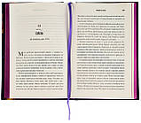 Зникнення аптекарки. Пеннер Сара, фото 7