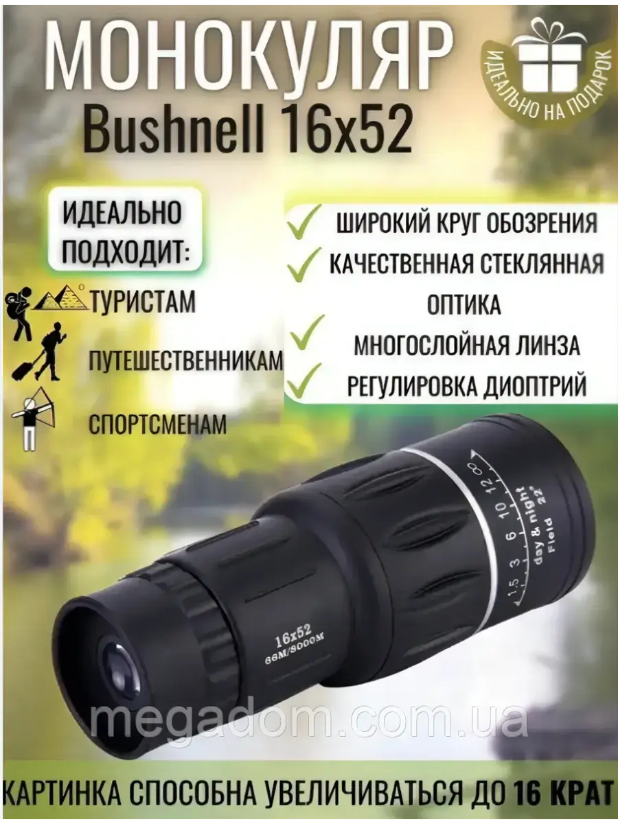 Монокуляр Bushnell 16x52 PowerView монокль, Бушнел, підзорна труба PM-944 з чохлом