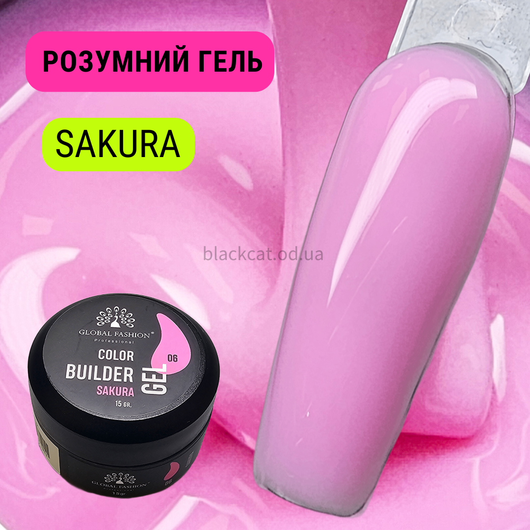 Холодний рожевий, сакура розумний гель для нігтів, нарощування без опила, зміцнення SAKURA Global 15 ml