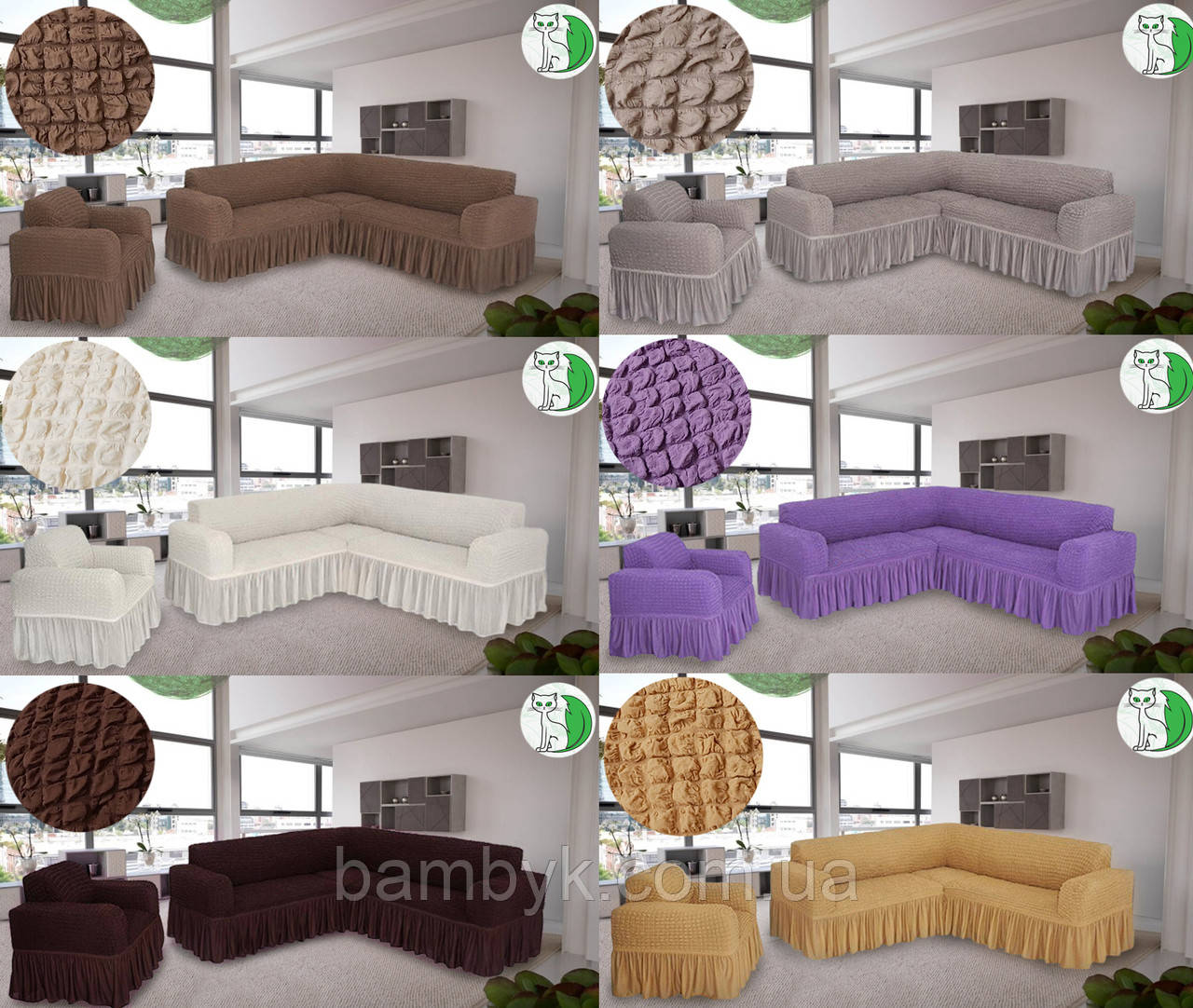 Чохол на кутовий диван і один чохол на крісло з оборкою універсальний жатка-креш Concordia Venera Туреччина