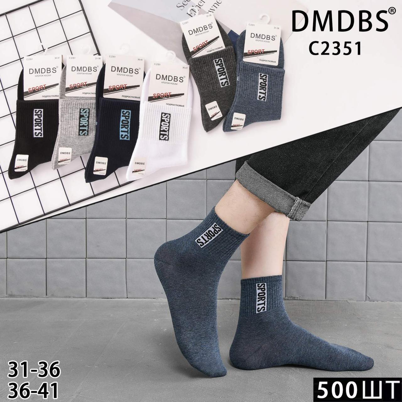 Шкарпетки підліткові Sports 31-36, 36-41р 10 пар, фото 1