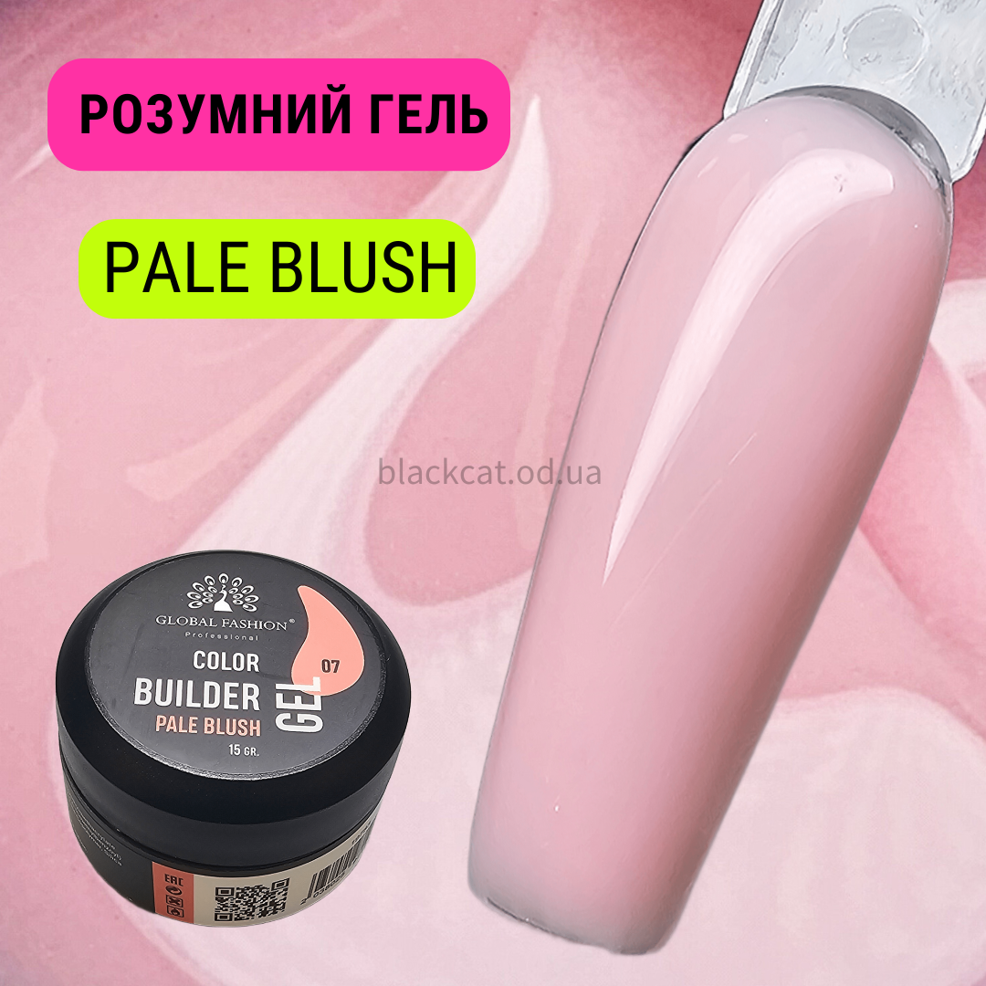 Пудрово рожевий, розумний пудровий гель для нігтів, нарощування без опила, зміцнення PALE BLUSH Global 15 ml
