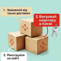 Квартира від Нової Пошти