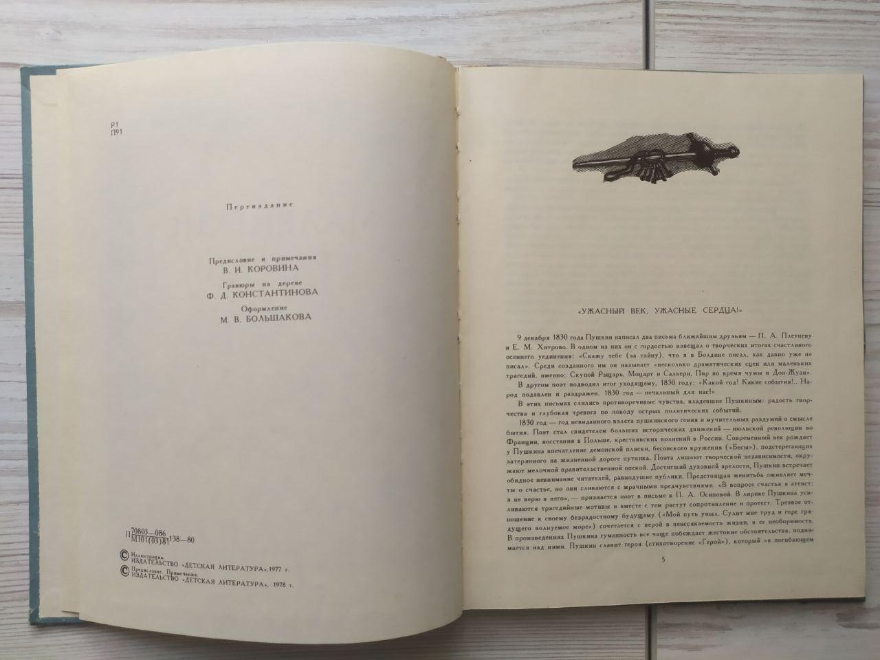 Product image preview