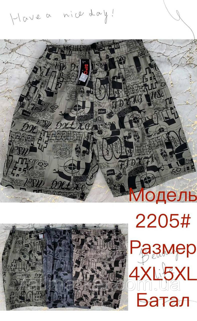 Шорти чоловічі спортивні розміри 4XL-8XL (7кв)"R-RLX" недорого від прямого постачальника