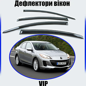 Дефлектори вікон, вітровики Mazda 3 II седан 2009-2013 (скотч) VIP