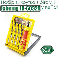 Набір викрутка з бітами  Jakemy JK-32A 32в1 універсальний