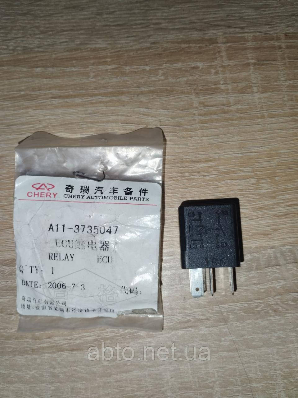 Реле блоку управління двигуном Chery Amulet