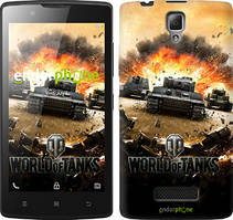 Чехол на Lenovo A2010 World of tanks v1 "834c-216"