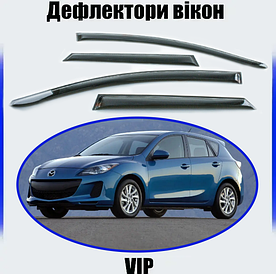 Дефлектори вікон, вітровики Mazda 3 II хетчбек 2009-2013 (скотч) VIP