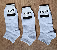 Білі шкарпетки "Клевер" з сіткою — універсальний вибір для комфорту (розмір 36–41)