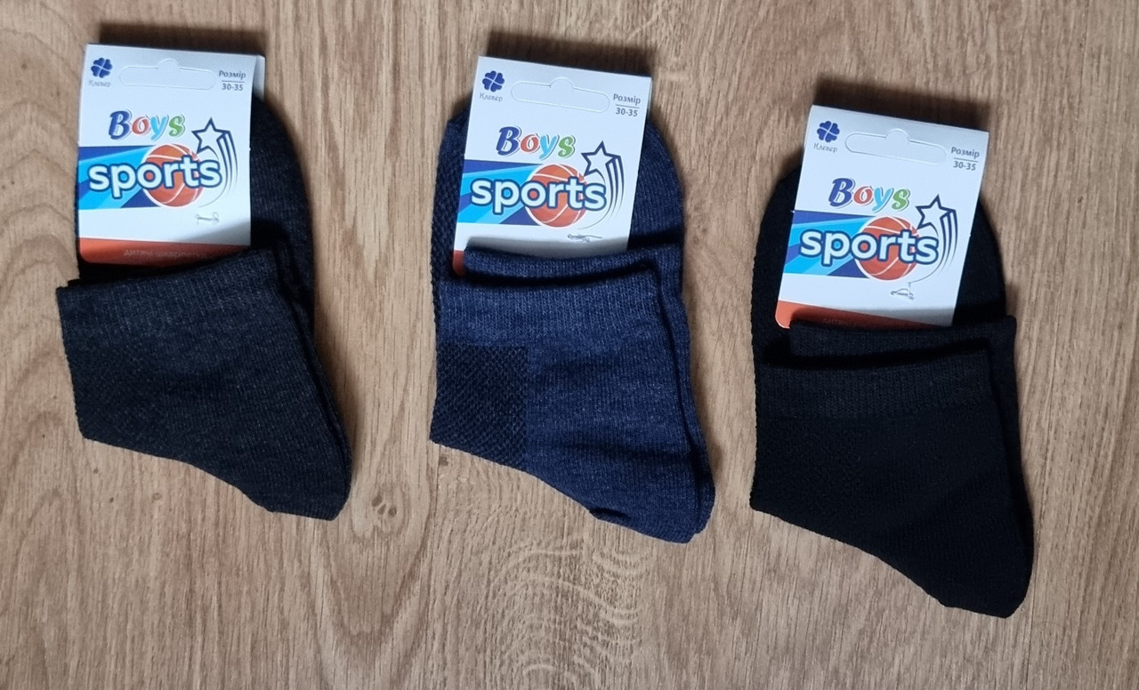 Дитячі спортивні шкарпетки "Boys Sports" — зручність для активних хлопців (розмір 30–35)