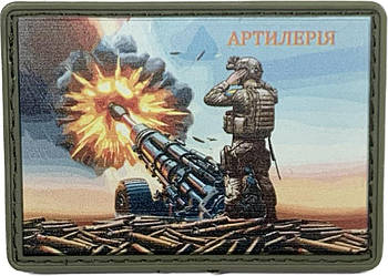 НАШИВКА АРТИЛЕРІЯ PVC