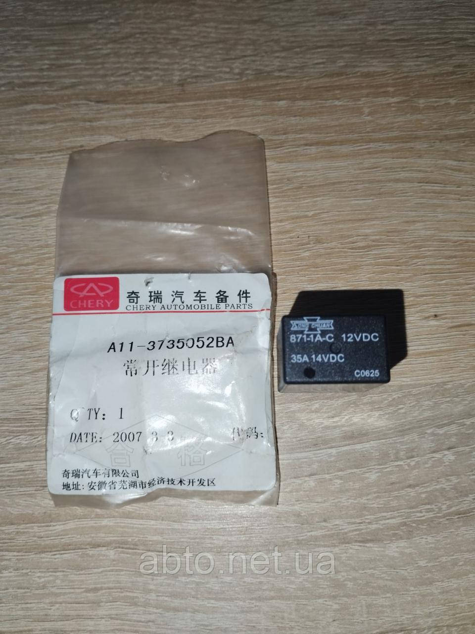 Реле вентилятора Chery Amulet, Karry, Tiggo, A11-3735052BA