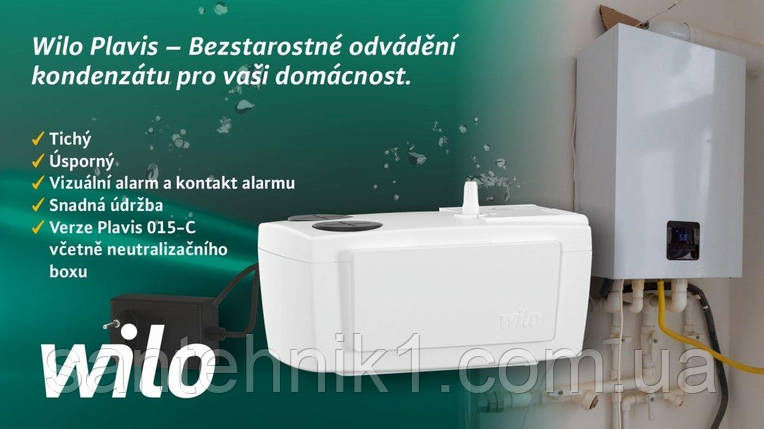 Насосна установка для збору та відведення конденсату Wilo Plavis 011-C-2G (2548593), фото 3
