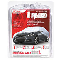 Тент автом ШC-11106 XL сірий Polyester 533х178х119 к.з.