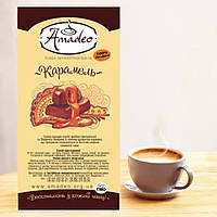 Кава в зернах арабіка "Карамель" ароматизована, 1 кг, ТМ Amadeo