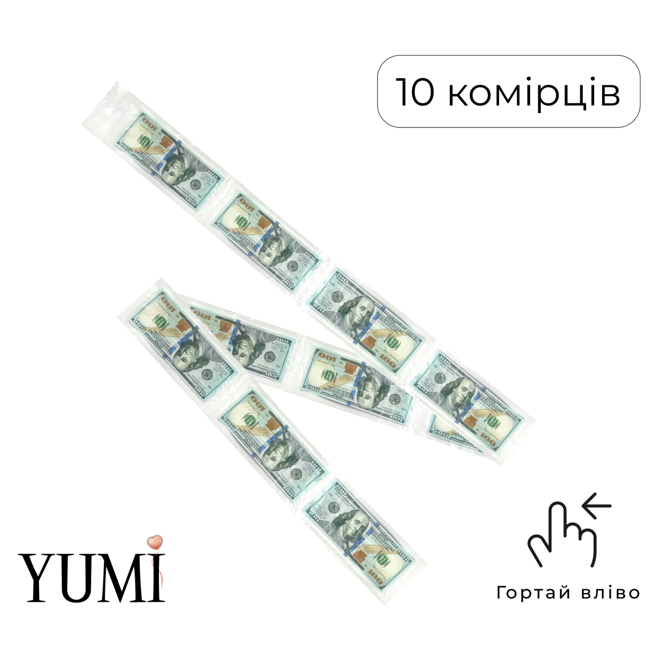 Гірлянда (стрічка) для грошей на 10 комірців